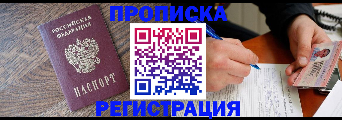 временная регистрация адрес в Буйе