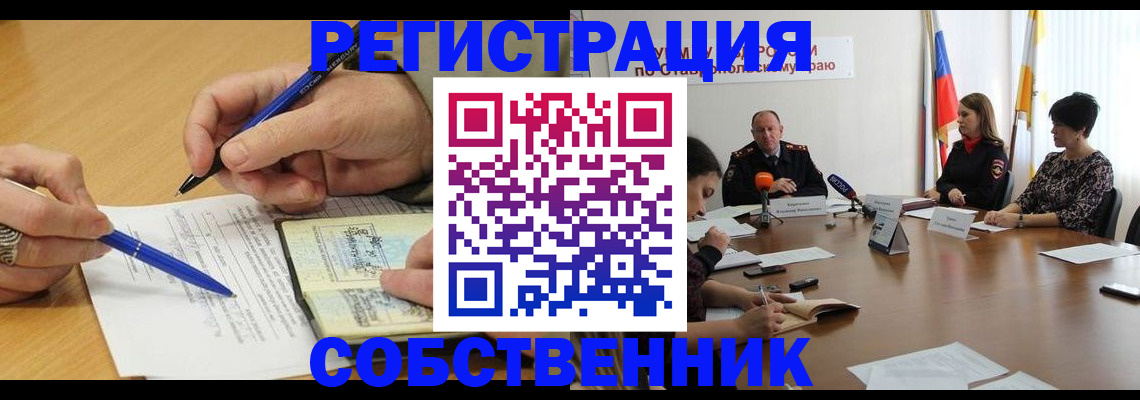 прописка для работы в Буйе