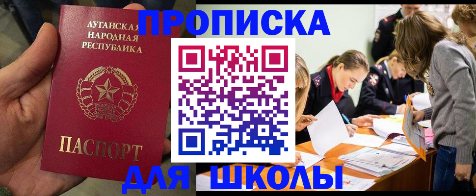 купить прописку в Буйе