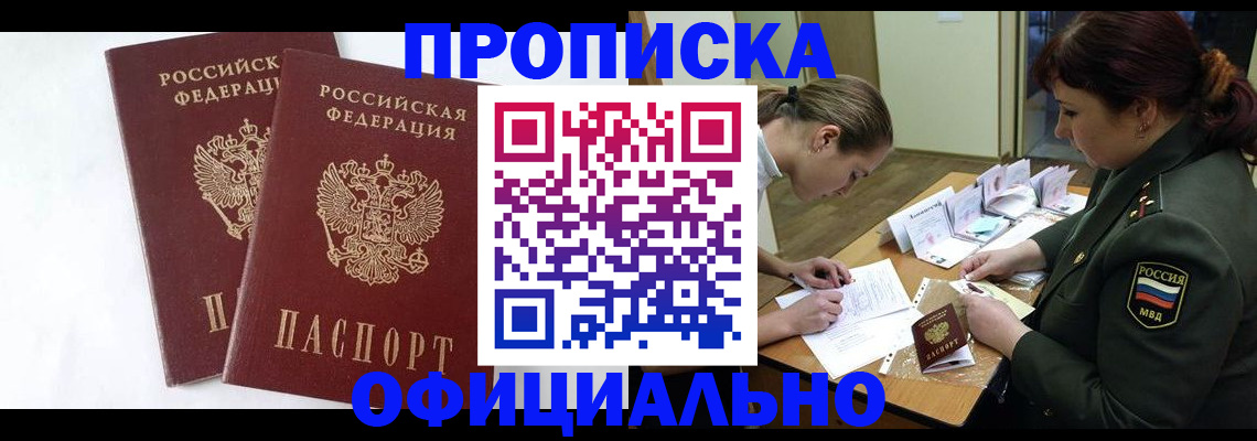 миграционный учет в Буйе