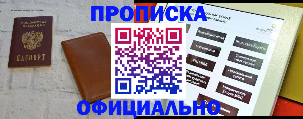 временная регистрация в квартире в Буйе