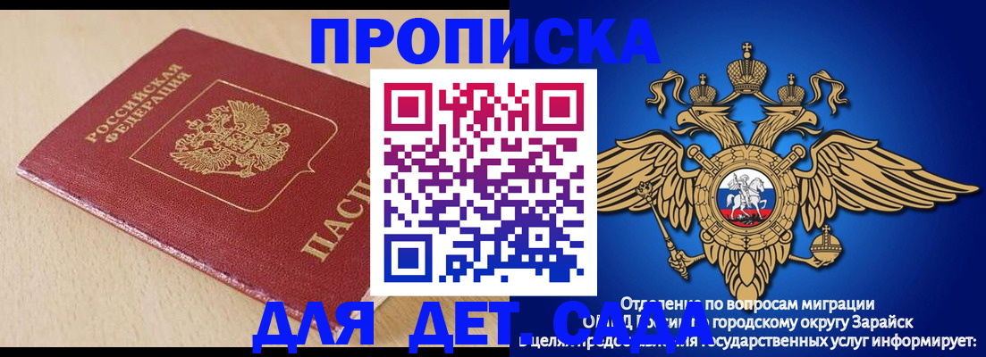 прописка гарантия в Буйе