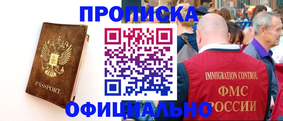временная регистрация госуслуги в Буйе