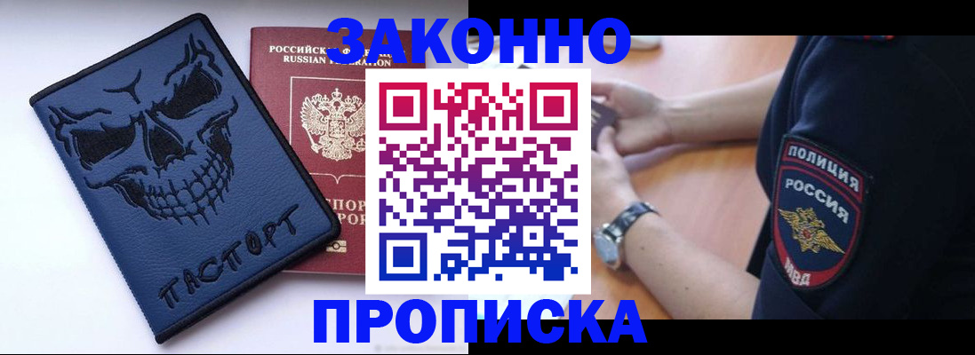 временная регистрация гарантия в Буйе