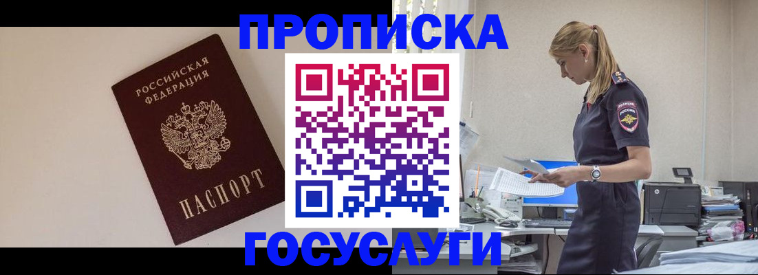 временная регистрация собственник в Буйе
