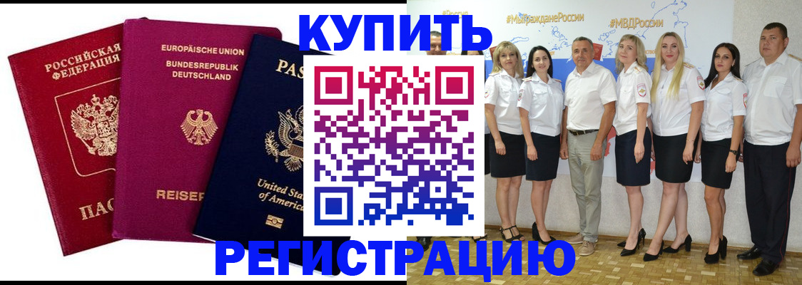 прописка в квартире в Буйе